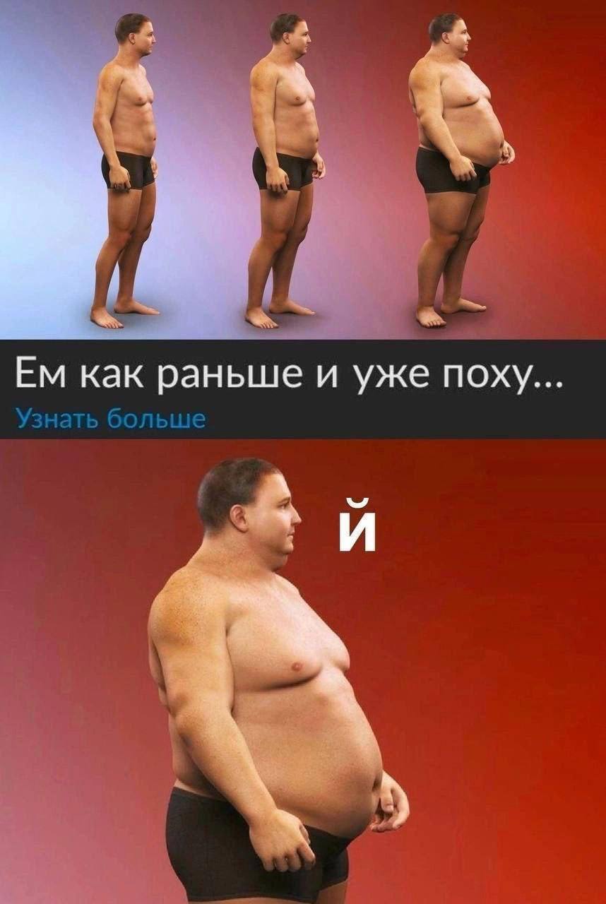 как раньше и уже поху...