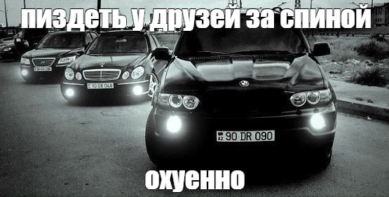 за спинои бест He охуенно