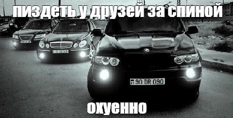 за спинои бест He охуенно