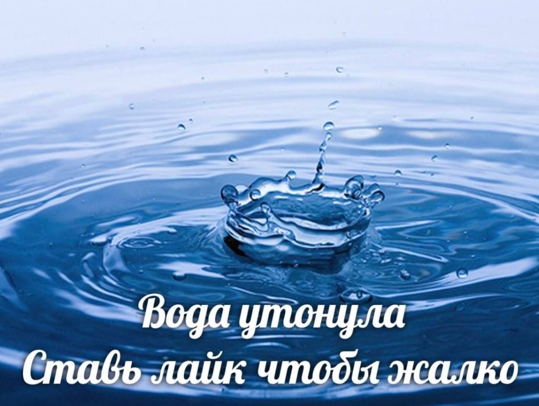 2 a Вода