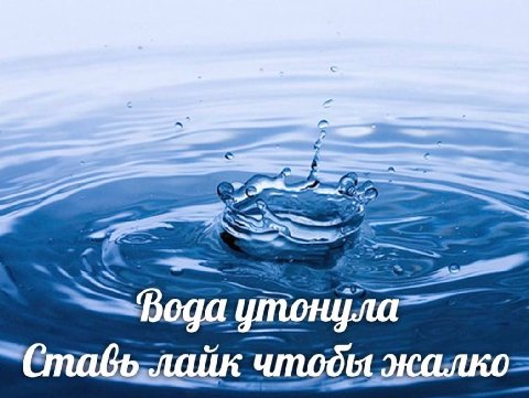 2 a Вода