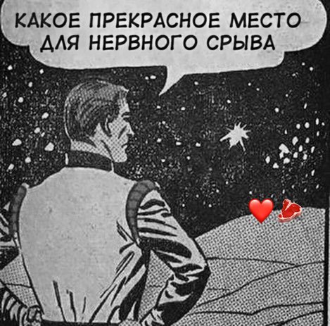 КАКОЕ ПРЕКРАСНОЕ МЕСТО ДЛЯ НЕРВНОГО СРЫВА 5 4 54 May BIS у i-