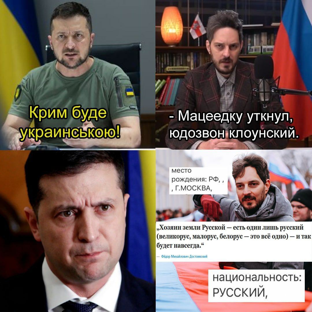 7 Кри уде Мацеедку уткнул, украин место рождения: „Хозяин земли Русской есть один лишь русский (великорус, малорус, белорус это всё одно) итак будет навсегда.“ национальность: РУССКИЙ,
