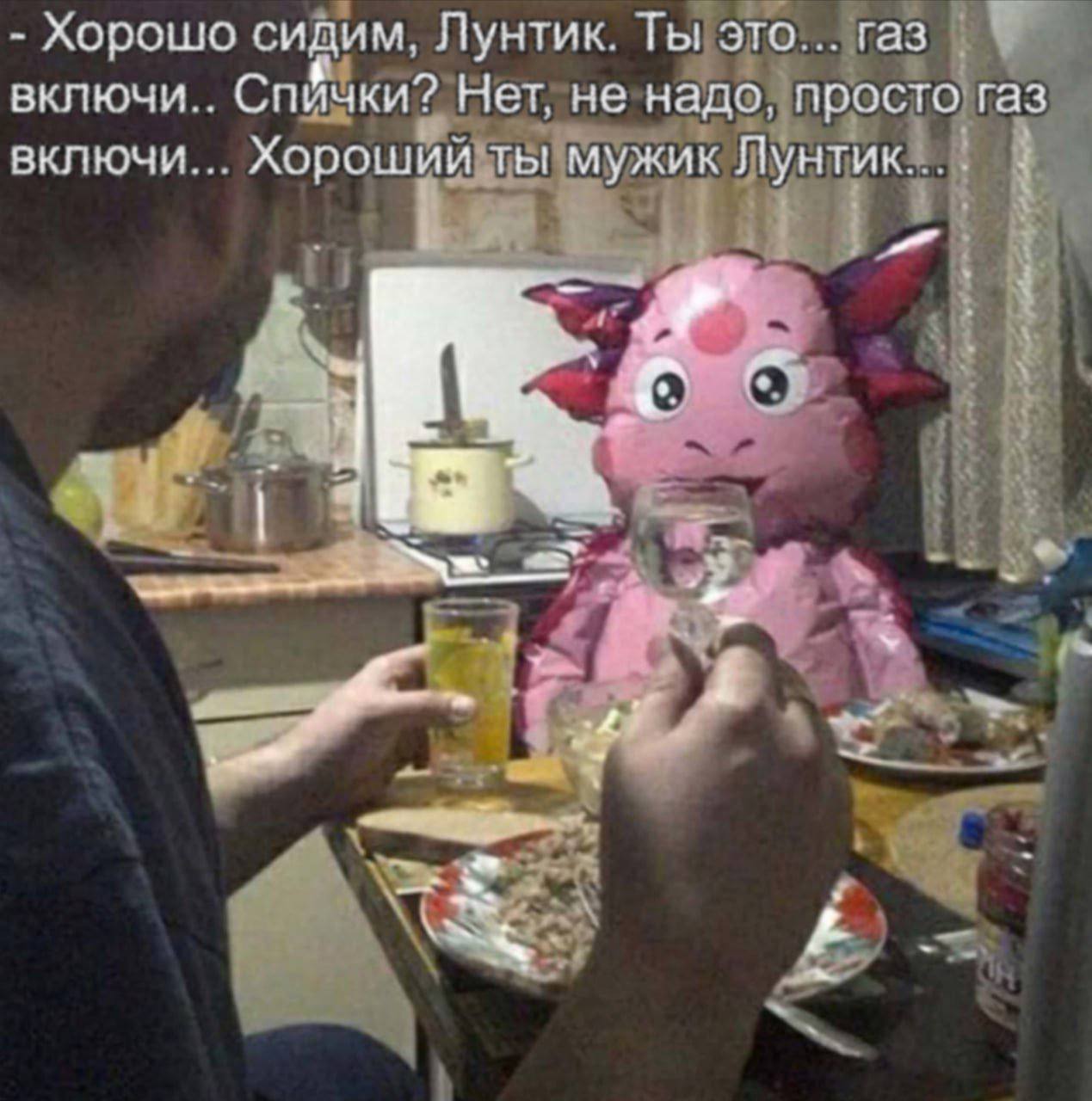 Хорошо сидим. Лунтик. Ты это... газ включи.. Спички? Нет, не надо. просто газ включи... Хорошии ты мужик