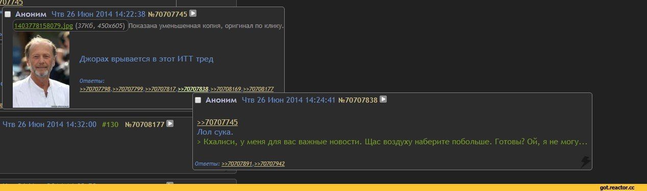 Аноним Чтв 26 Июн 2014 14:22:38 №70707745 1403778158079.ipg копия, оригинал по клику. Джорах врывается ИТТ тред Ответы: >270707798, Аноним Чтв 26 Июн 2014 14:24:41 Чтв 26 Июн 2014 14:32:00 #130 №70708