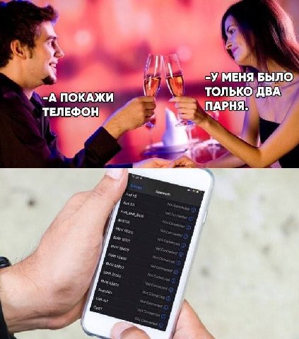 MEH ТОЛЬКО -А ПОКАЖИ ТЕЛЕФОН ПАР А