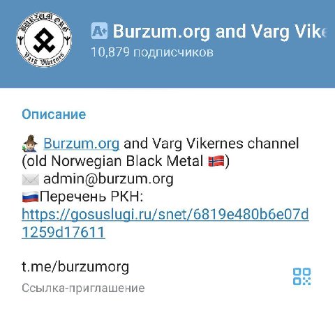 £3 Burzum.org and Varg 10,879 подписчиков Описание Burzum.org and Varg Vikernes channel (old Norwegian Black Metal ‚и admin@burzum.org PKH: https://gosuslugi.ru/snet/6819e480b6e07d t.me/burzumorg Ссыл