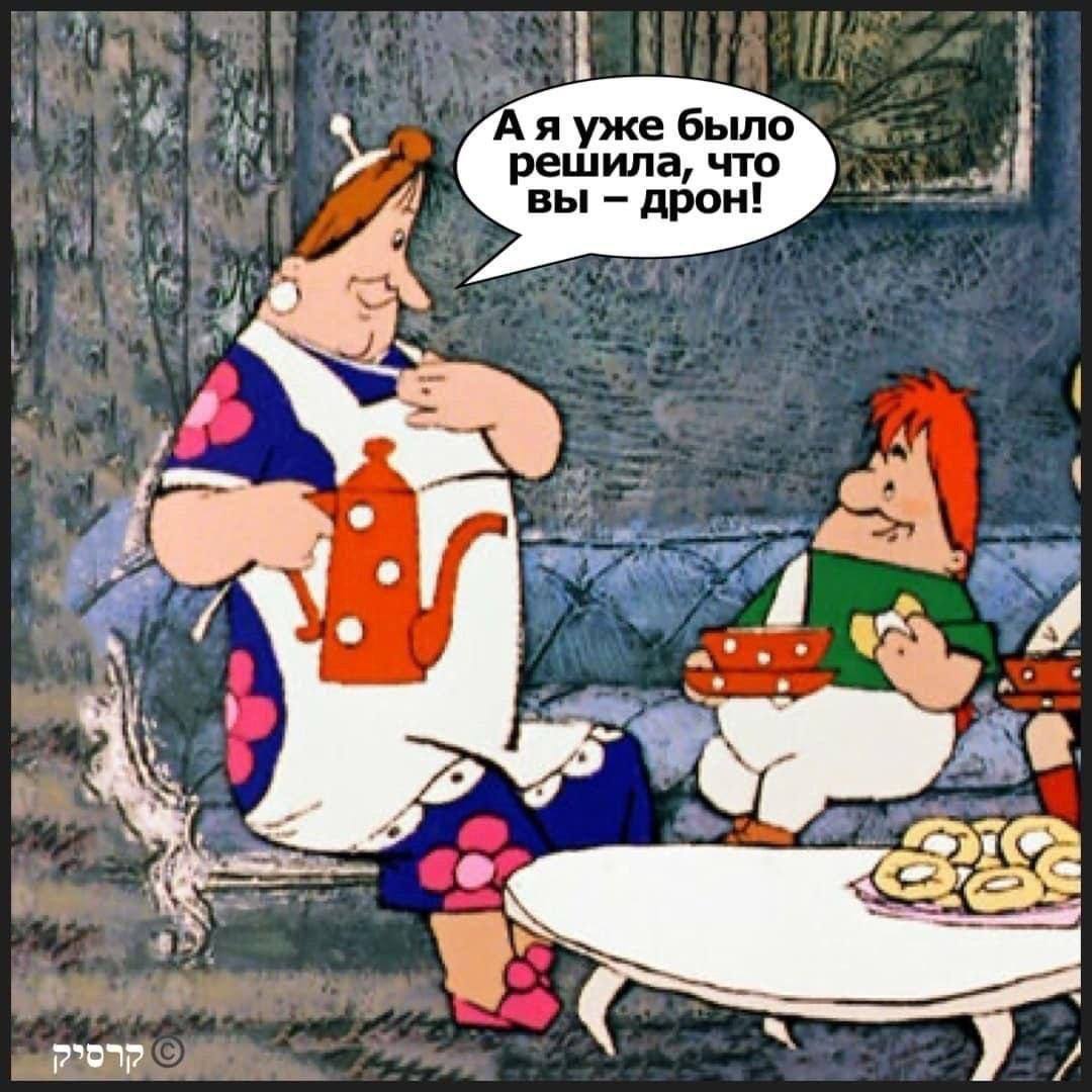 1 я уже было решила, что вы дрон! А i iN 4