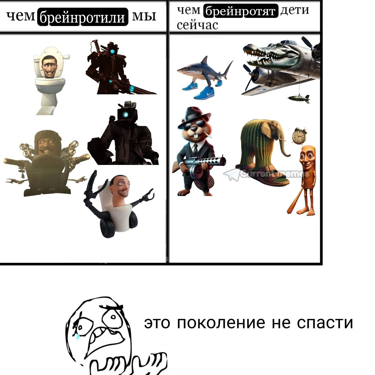 чем дети мы сейчас 9 a это поколение не спасти