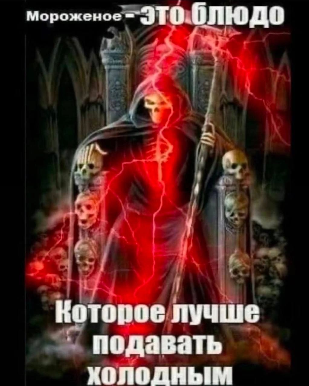 Мороженое ЭТО блюдо Которое лучше подавать ХОЛОДНЫМ