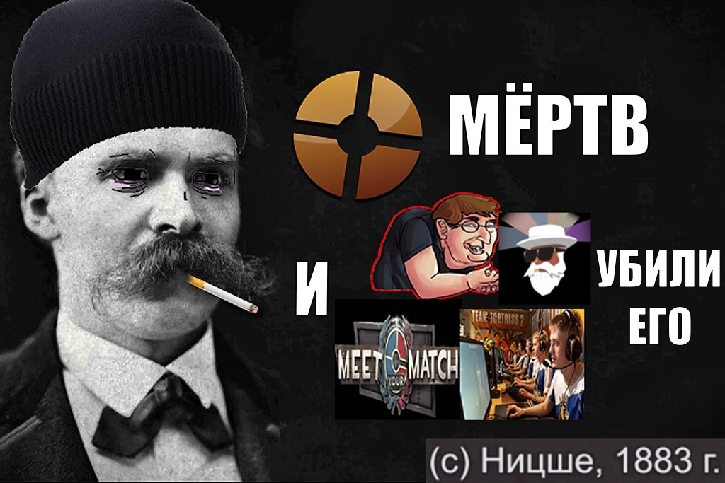 МЕРТВ УБИЛИ и ЕГО у (с) Ницше, 1883