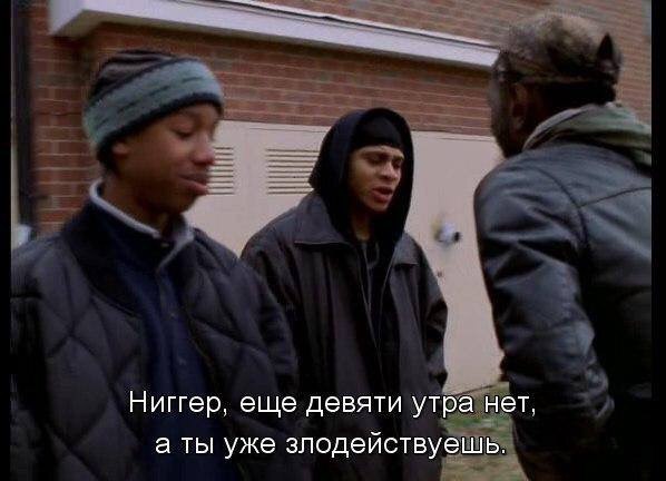 Ниггер, еще девяти утра нет, а ты уже злодействуешь.