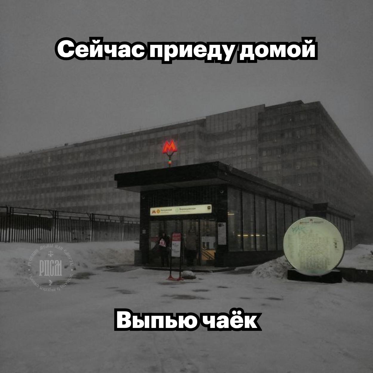 Сейчас приеду домой Выпью чаёк