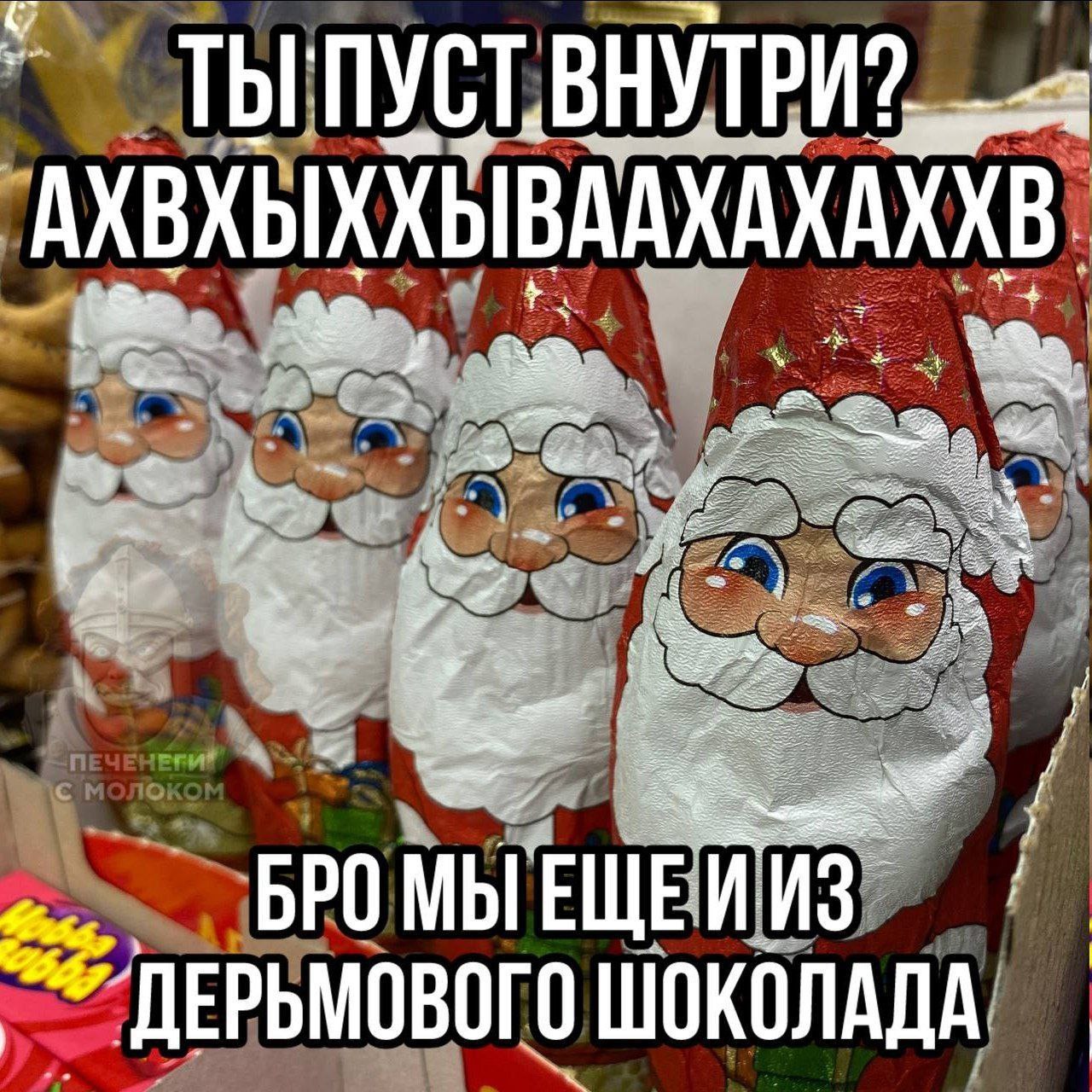 a ТЫГПУСТ.ВНУТРИ? 7 у ДЕРЬМОВОГО ШОКОЛАДА