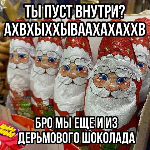 a ТЫГПУСТ.ВНУТРИ? 7 у ДЕРЬМОВОГО ШОКОЛАДА