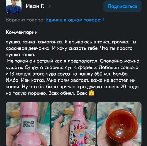 4 Иван Подписаться Вариант товара: Единиц в одном товаре: Комментарии пушка. гонка. самогонка. Я врываюсь в танец громко. Ты красивая девчонка. И хочу сказать тебе. Что ты просто пушка гонка. Не такой