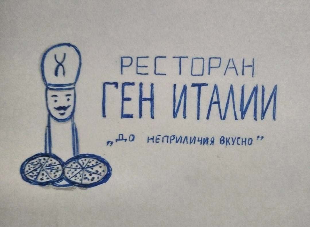 РЕСТОРАН ГЕН ИТАЛИИ НЕПРИЛИЧИЯ ВКУСНО EXD