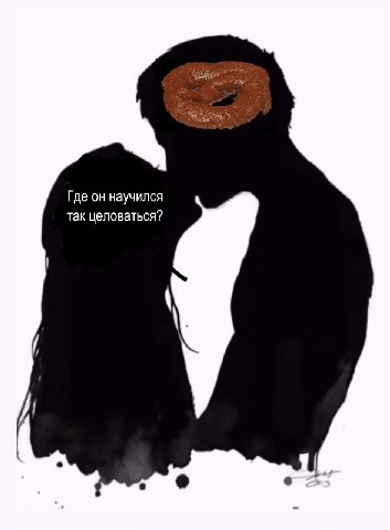 Где он научился так целоваться? А