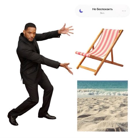 «тебе не угодить»

я:
