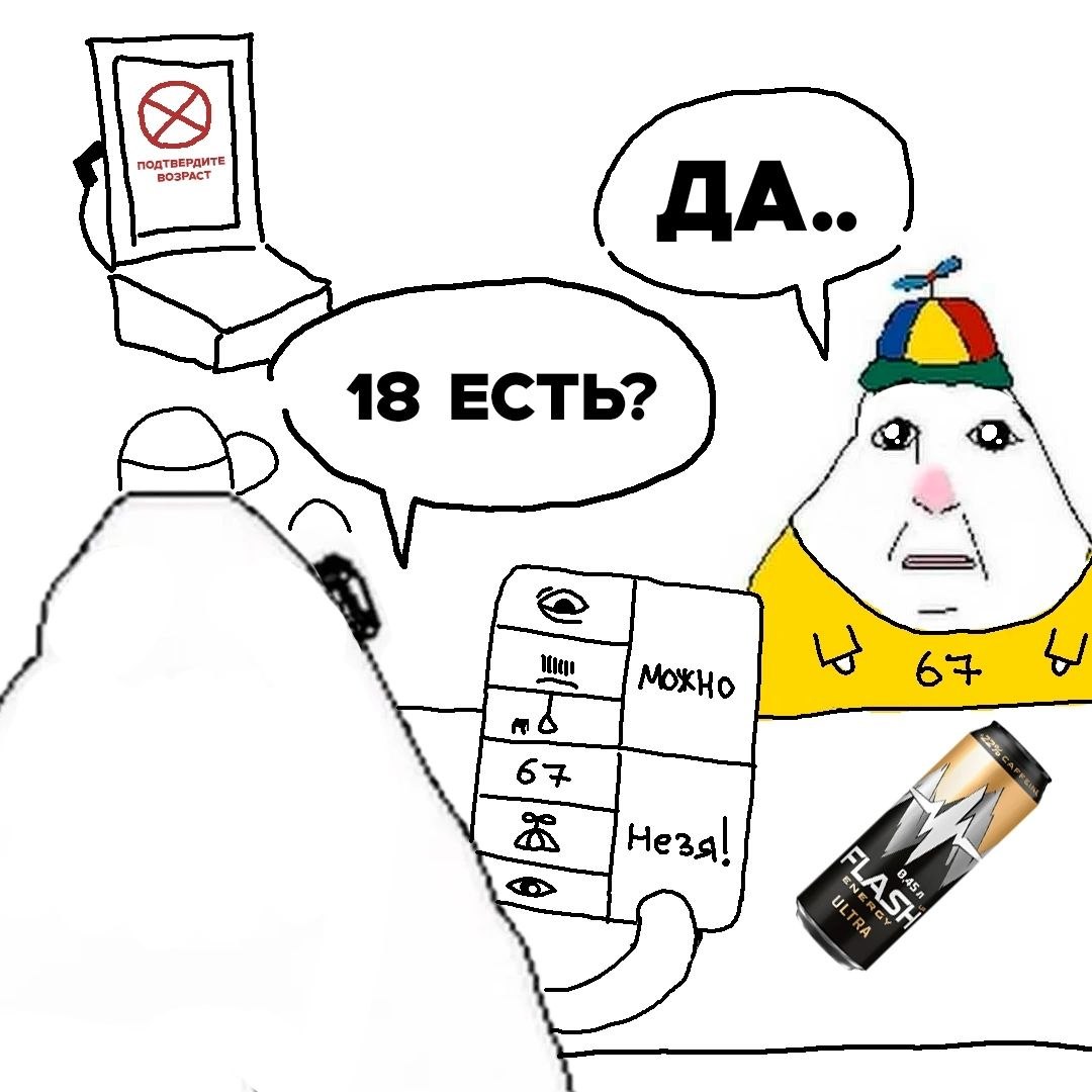 ВОЗРАСТ ДА.. С 18 ЕСТЬ: a