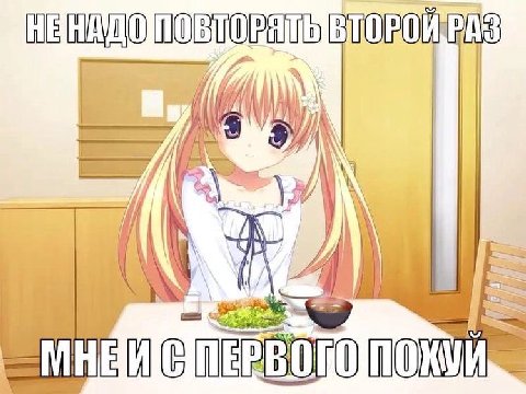НЕНАДО