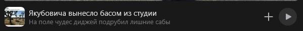Якубовича вынесло басом из студии 2 На поле чудес диджей подрубил лишние сабы