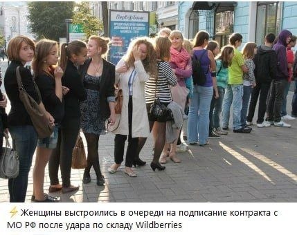 Wey Женщины выстроились в очереди на подписание контракта с после удара по складу Wildberries