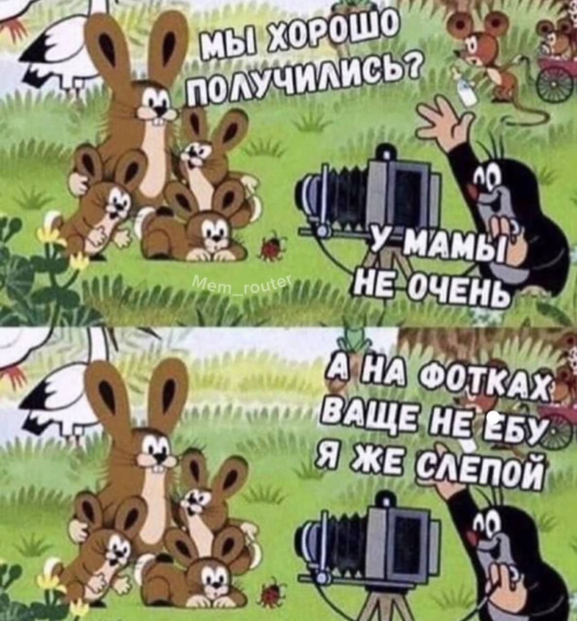У МАМЬ! НЕ ОЧЕНЬ А НА ФОТКАХ, Egy Я ЖЕ СЛЕПОЙ у