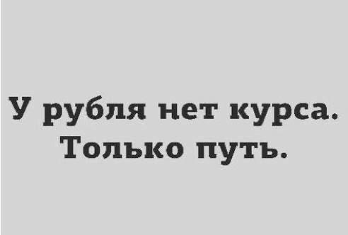 мем дня