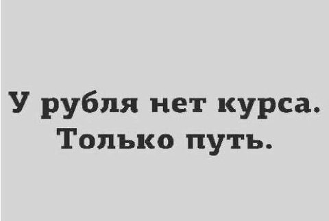 мем дня