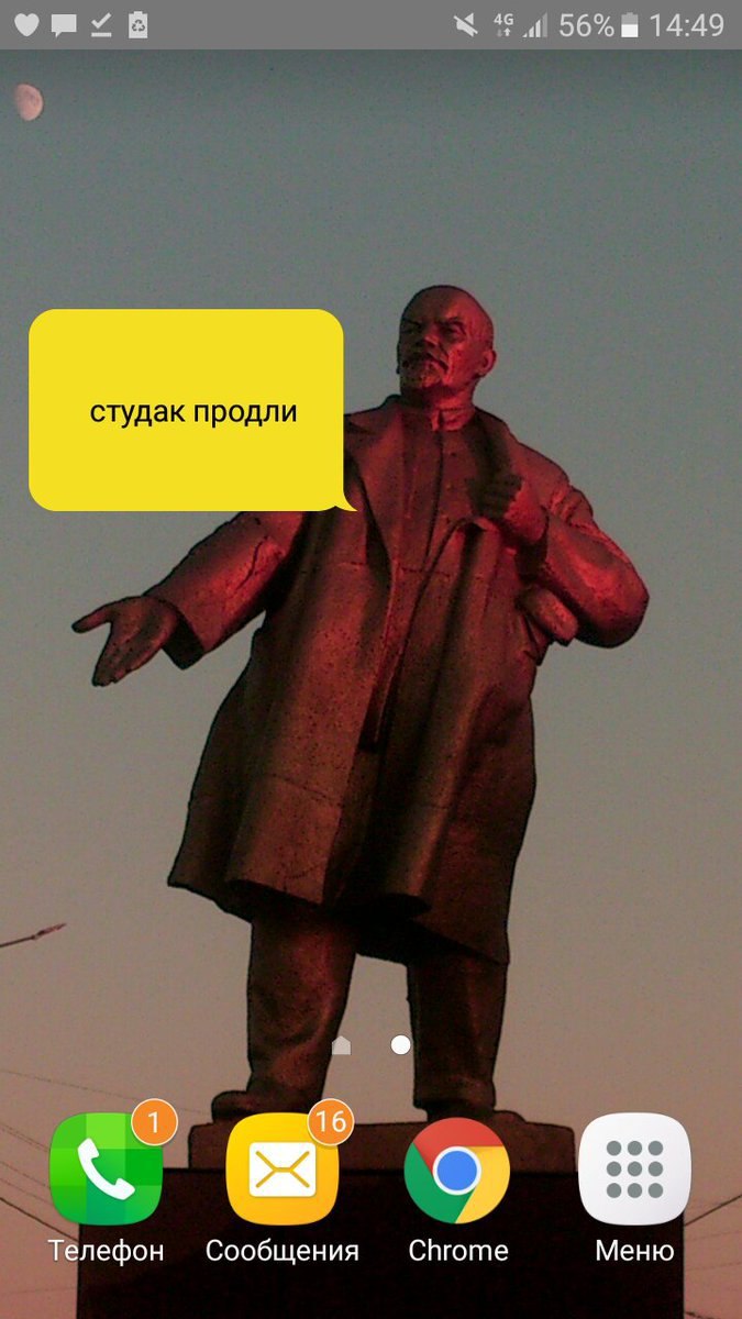 56% 14:49 студак продли Телефон Сообщения Chrome Меню