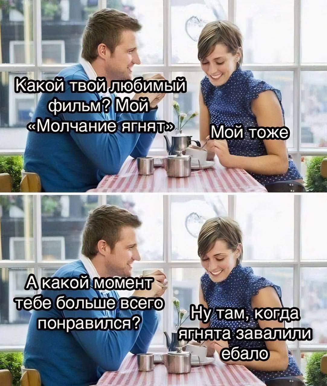 Какой твойлюбимый фильм? «Молчание: же a 'А]какой тебе больше когда понравился? валили