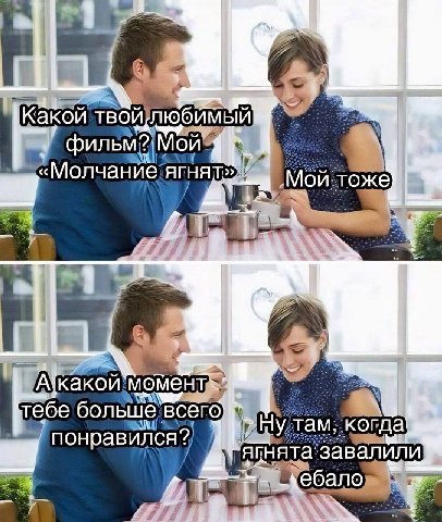 Какой твойлюбимый фильм? «Молчание: же a 'А]какой тебе больше когда понравился? валили