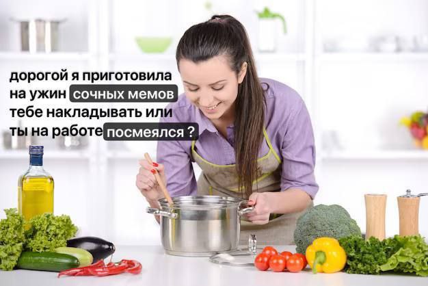 дорогои я приготовила ужин тебе накладывать и работе посмеялся 7