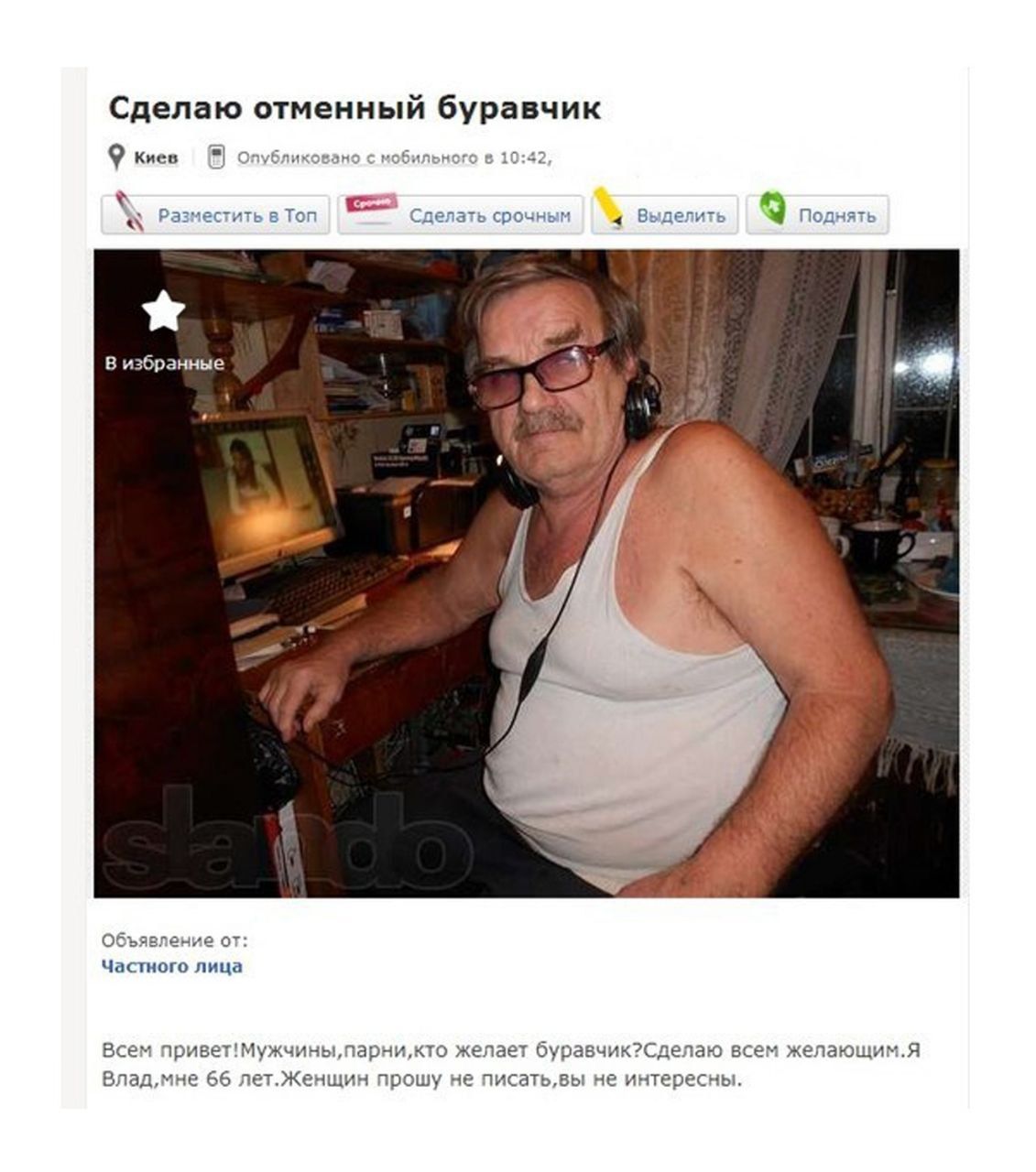 Сделаю отменныи буравчик киев опубликовано с мобильного в 10:42 Разместить в Ton Сделать срочным 4 Выделить Поднять В избранные if 4 2 8 Объявление от: Частного лица Всем привет!Мужчины, желает буравч