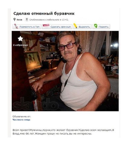 Сделаю отменныи буравчик киев опубликовано с мобильного в 10:42 Разместить в Ton Сделать срочным 4 Выделить Поднять В избранные if 4 2 8 Объявление от: Частного лица Всем привет!Мужчины, желает буравч