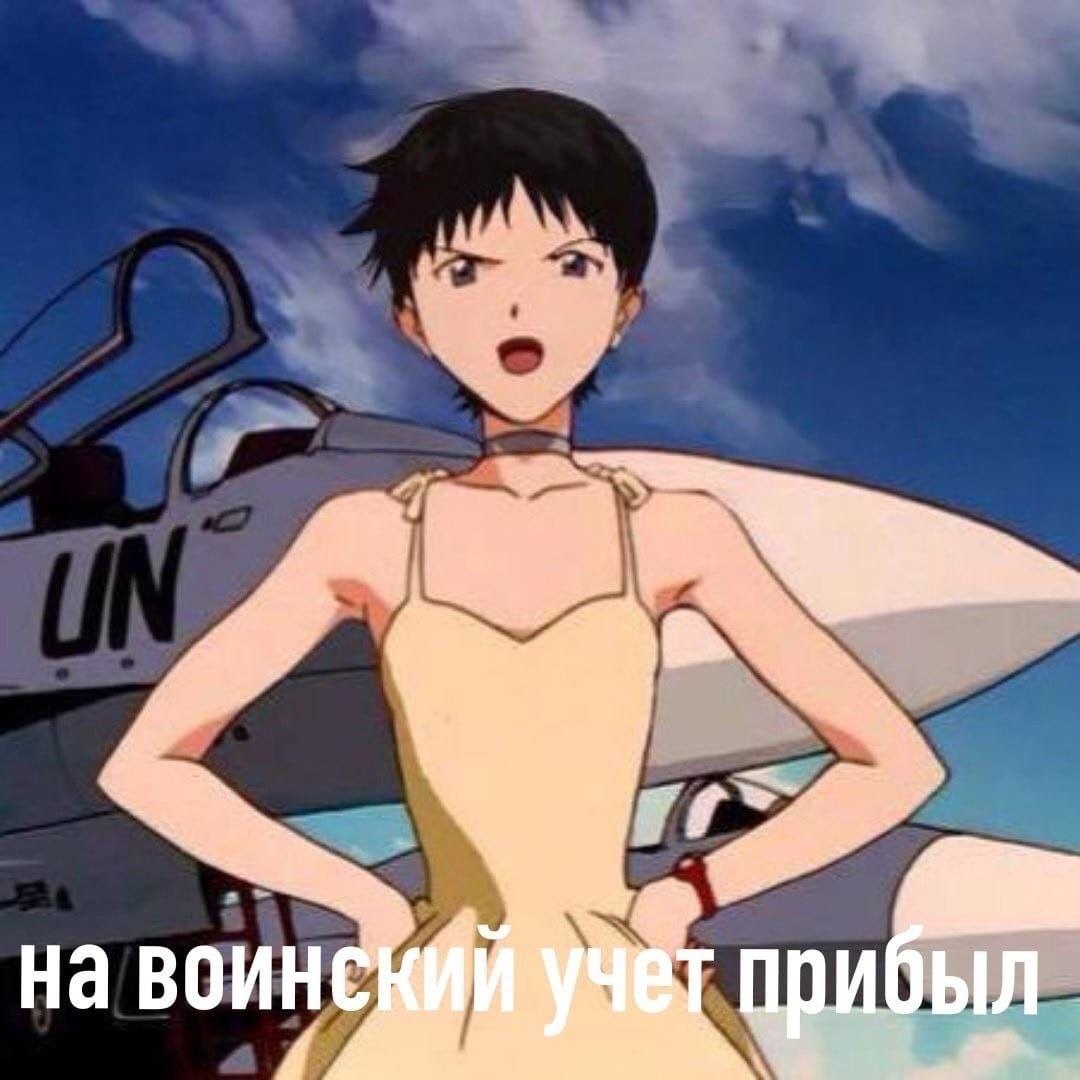 на воин