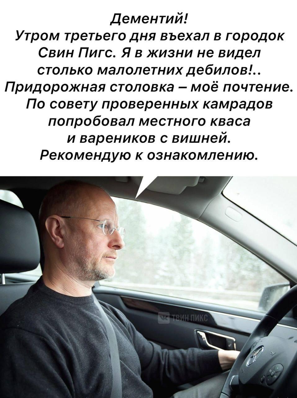 Дементий! Утром третьего дня въехал в городок Свин Пигс. Я в жизни не видел столько малолетних дебилов... Придорожная столовка моё почтение По совету проверенных камрадов попробовал местного кваса и в