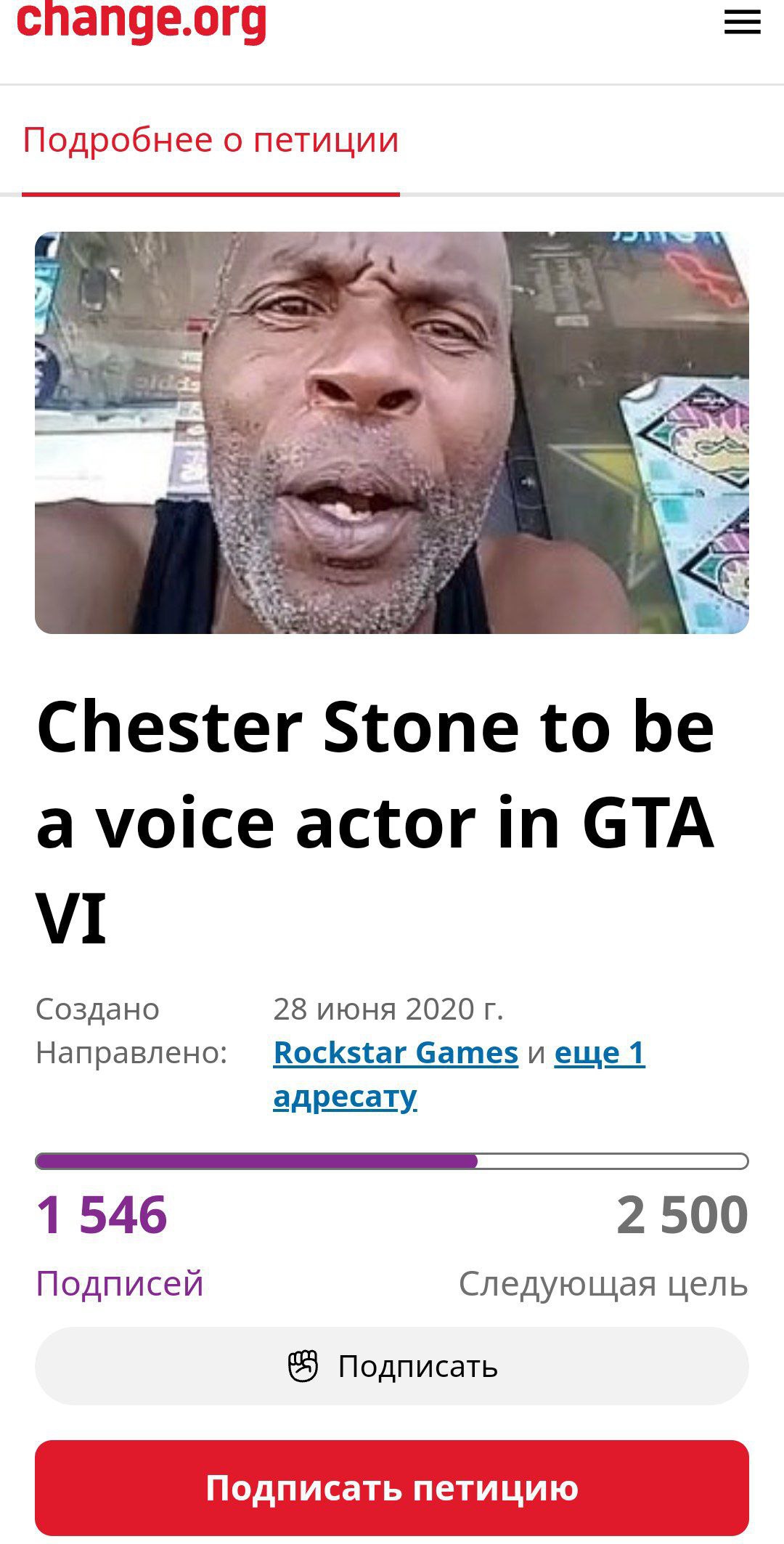 cnange.org Подробнее о петиции Chester Stone to be a voice actor in GTA Создано 28 июня 2020 Направлено: Rockstar Games и еще 1 адресату 1 546 2500 Подписей Следующая цель Подписать