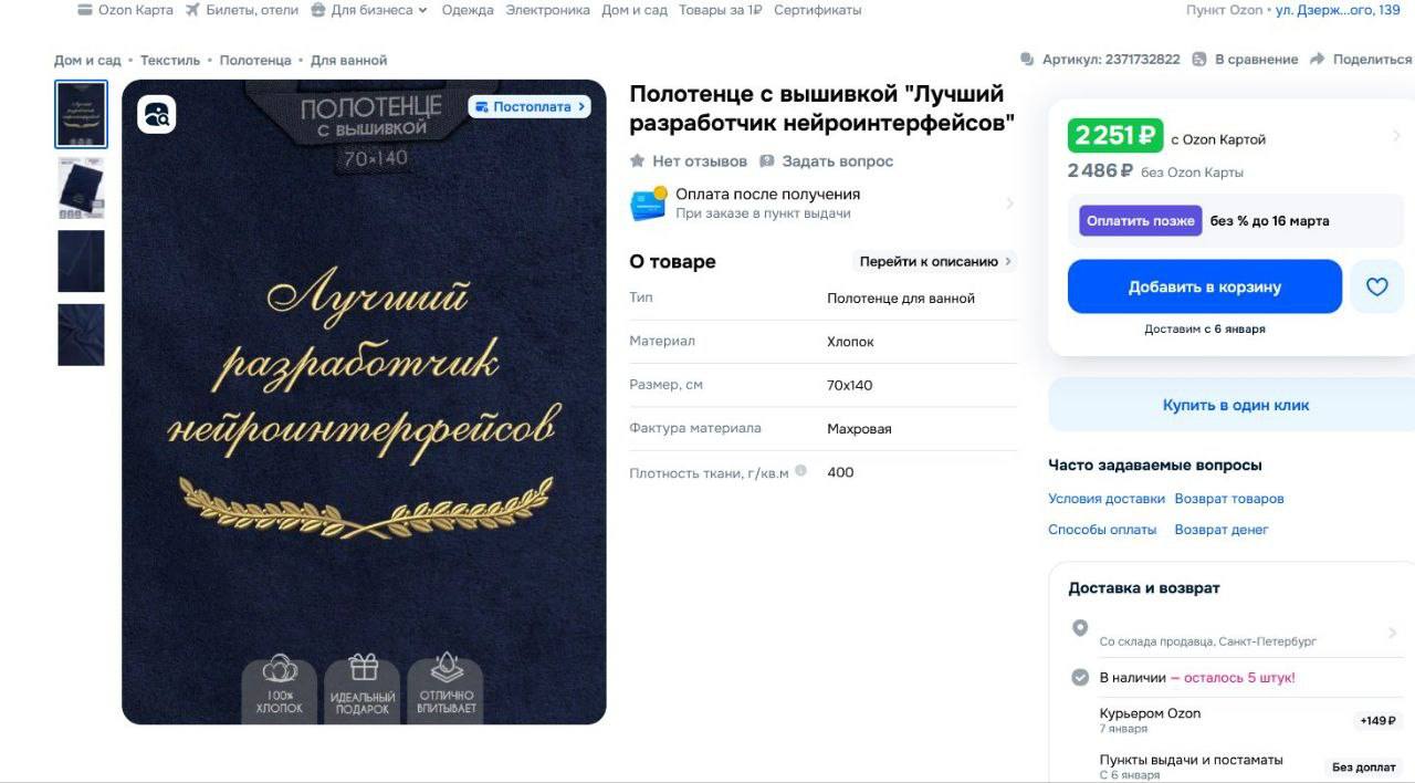 Ozon Карта Билеты, отепи Для бизнеса дежда Электроника Доми сад Товары за1Р Сертификать Дзерж...ого, 139 Дом и сад Текстиль Полотенца Для ванной Артикул: 2371732822 В сравнение Поделиться Полотенце с 