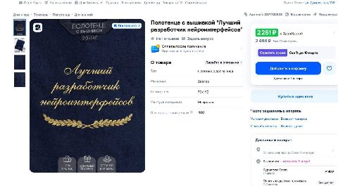 Ozon Карта Билеты, отепи Для бизнеса дежда Электроника Доми сад Товары за1Р Сертификать Дзерж...ого, 139 Дом и сад Текстиль Полотенца Для ванной Артикул: 2371732822 В сравнение Поделиться Полотенце с 