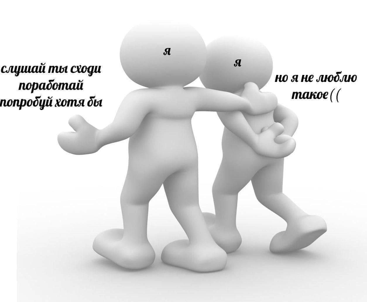 тия сходи аботай я не такое попродуй хотя a