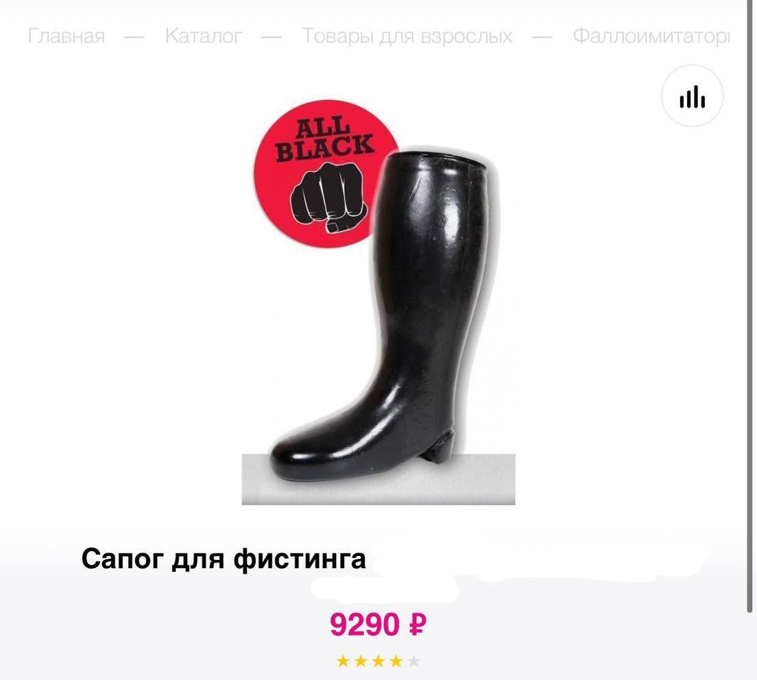 4 Сапог для фистинга 9290