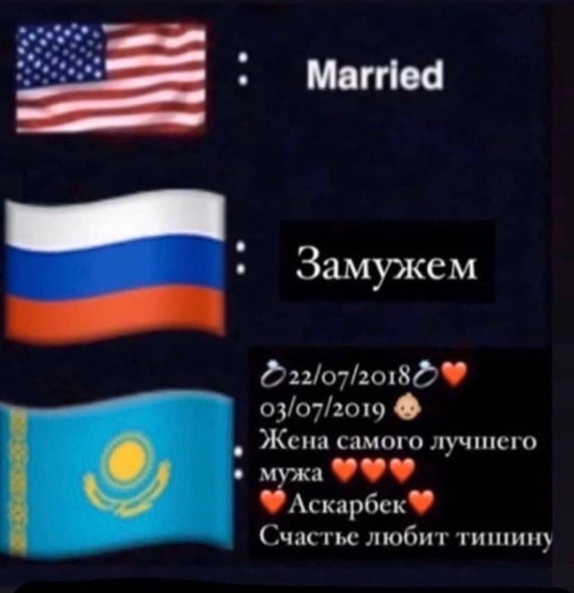 Married Замужем 03/07/2019 Жена самого лучшего а 9% скарбек® Счастье любит тишину