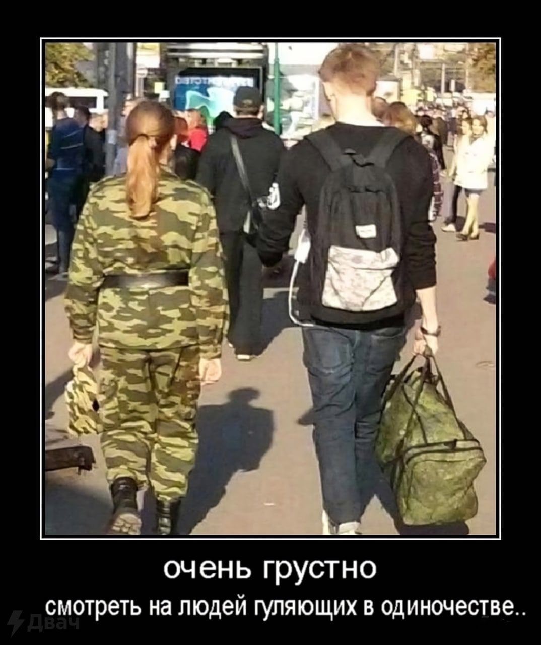 очень грустно смотреть на людеи гуляющих в одиночестве