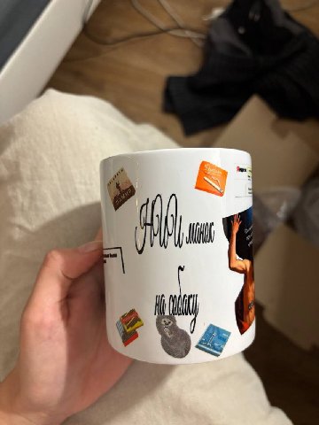 угарела. круто!