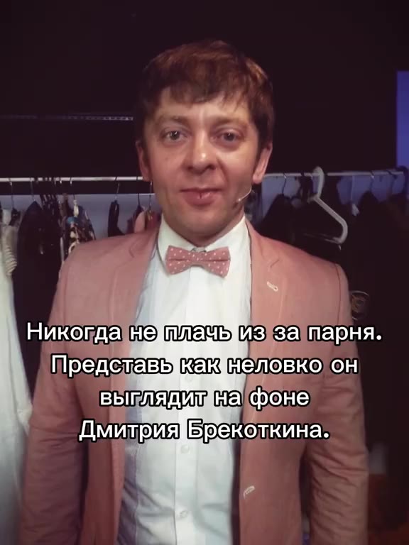 Hukonna не]плачь{из} за парня. представ ка неловко OH ВЫГЛЯДИ бое Дмитрия Брекоткина. Цикогда не” плачьиззащарня. я Шредставькакнеловко{ен выглядит Ha’ bone AMUTPUA-BpeKOTKUHAy не]тлачьциз}за} Шредста