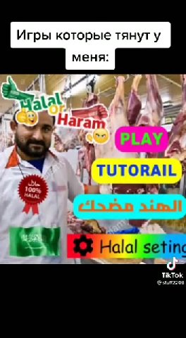 Halal or Haram ? Invapp purchases elygll game halal!5 Игры которые тянут у