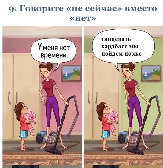 9 Говорите «не сеичас» вместо танцевать Уменя нет хардбасс мы поидем позже времени a