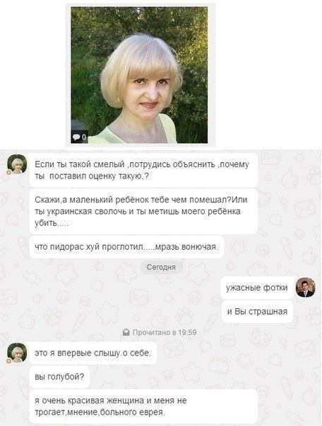Если ты такой смелый ‚потрудись объяснить ‚почему ты поставил оценку маленький ребёнок тебе чем помешал?Или To! украинская сволочь и ты метишь моего ребенка убить что пидорас хуи проглотил мразь вонюч